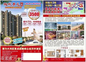 5棟400戶大亞灣【雙城書院】小產權房3500元/平起地下車庫深圳車程5分鐘