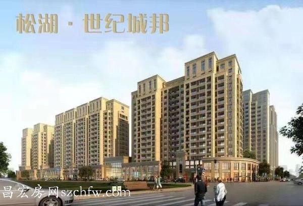 9棟大朗【松湖世紀城邦】小產權房花園小區 中心區繁華地段 商品房環繞盛大開售