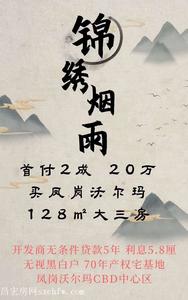 鳳崗【錦繡煙雨】小產權房新開盤 毗鄰園龍山公園旁 首付2成20萬起無條件分期5年